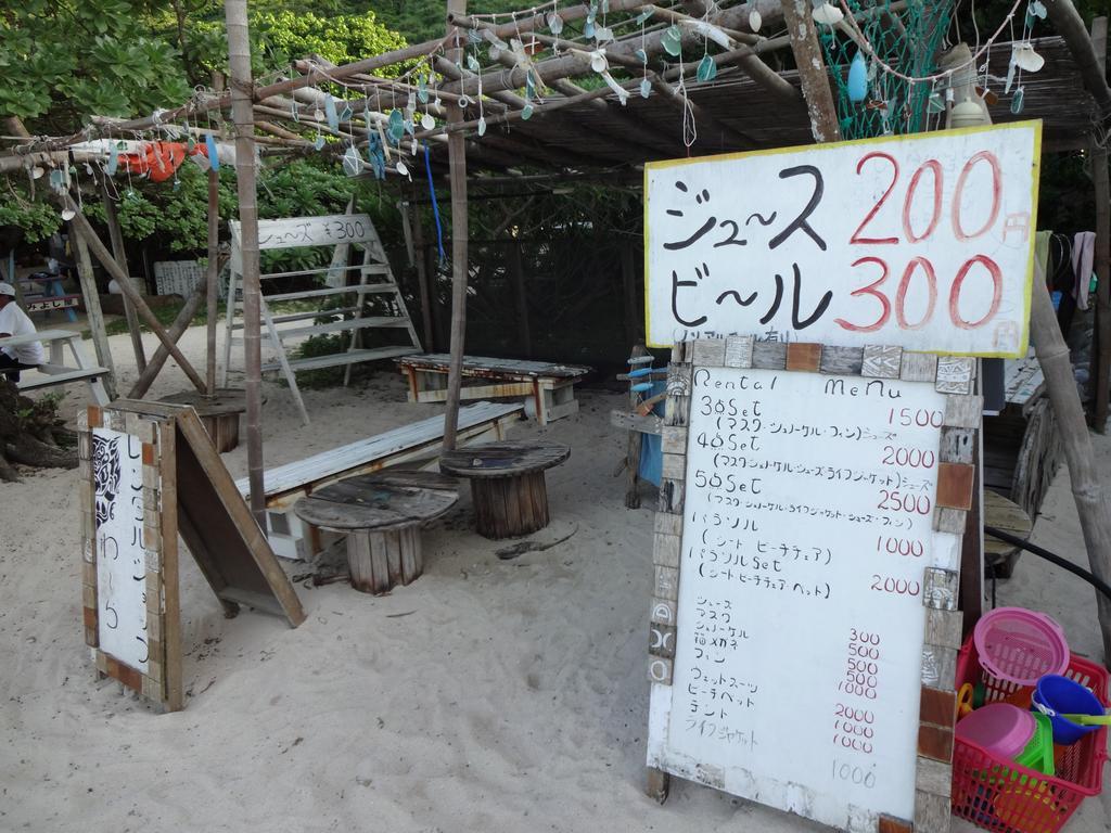 Pension Aragusuku 宮古島 エクステリア 写真